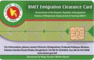 ম্যানপাওয়ার কার্ড ডাউনলোড করার নিয়ম